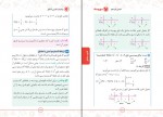 دانلود کتاب ریاضیات تجربی کنکور مهروماه عباس اشرفی 320 صفحه PDF 📘-1