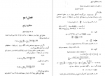 دانلود کتاب ریاضیات عمومی 1 خلیل پاریاب 358 صفحه PDF 📘-1