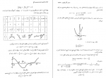دانلود کتاب ریاضیات عمومی 1 خلیل پاریاب 358 صفحه PDF 📘-1