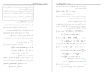دانلود کتاب ریاضیات عمومی 2 غلامرضا صفاکیش 302 صفحه PDF 📘-1