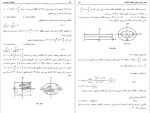 دانلود کتاب ریاضیات مهندسی حسین سرمدی 256 صفحه PDF 📘-1