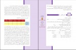 دانلود کتاب ریاضی و آمار 1 انسانی سازمان آموزش پرورش 120 صفحه PDF 📘-1