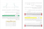 دانلود کتاب ریاضی و آمار 3 انسانی سازمان آموزش و پرورش 112 صفحه PDF 📘-1