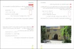 دانلود کتاب ریاضی 3 تجربی سامانه آموزش و پرورش 160 صفحه PDF 📘-1