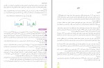 دانلود کتاب ریاضی 3 تجربی سامانه آموزش و پرورش 160 صفحه PDF 📘-1