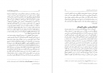 دانلود کتاب زبان فارسی در جهان جلد 12 گرجستان کیومرث امیری 364 صفحه PDF 📘-1