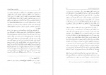 دانلود کتاب زبان فارسی در جهان جلد 12 گرجستان کیومرث امیری 364 صفحه PDF 📘-1