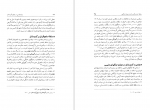 دانلود کتاب زبان فارسی در جهان جلد 12 گرجستان کیومرث امیری 364 صفحه PDF 📘-1