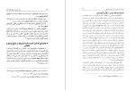 دانلود کتاب زبان فارسی در جهان جلد 12 گرجستان کیومرث امیری 364 صفحه PDF 📘-1