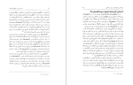 دانلود کتاب زبان فارسی در جهان جلد 12 گرجستان کیومرث امیری 364 صفحه PDF 📘-1