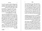 دانلود کتاب زبان و اندیشه کورش صفوی 112 صفحه PDF 📘-1