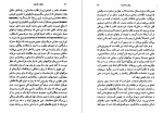 دانلود کتاب زبان و اندیشه کورش صفوی 112 صفحه PDF 📘-1