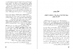دانلود کتاب زندگی مسلمانان در قرون وسطا علی‌ مظاهری 456 صفحه PDF 📘-1
