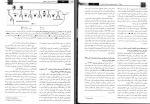 دانلود کتاب زیست شناسی سلولی و مولکولی جلد اول جواد محمدنژاد 479 صفحه PDF 📘-1