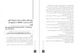 دانلود کتاب ساختن با ویروس همه گیر Covid-19 محمد جواد موسی زاده 38 صفحه PDF 📘-1