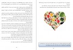 دانلود کتاب سلامت با خود مراقبتی 50 صفحه PDF 📘-1