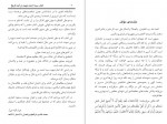 دانلود کتاب سید احمد شهید در آینه تاریخ ابوالحسن علی ندوی 60 صفحه PDF 📘-1
