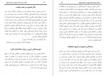 دانلود کتاب سید احمد شهید در آینه تاریخ ابوالحسن علی ندوی 60 صفحه PDF 📘-1