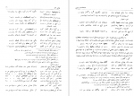 دانلود کتاب شاهنامه و دستور محمود شفیعی 555 صفحه PDF 📘-1