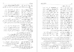 دانلود کتاب شاهنامه و دستور محمود شفیعی 555 صفحه PDF 📘-1