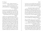 دانلود کتاب شبانه ها پنج داستان موسیقی و شب کازوئو ایشی گورو 219 صفحه PDF 📘-1