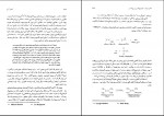 دانلود کتاب شیمی آلی (I) مجید هروی 800 صفحه PDF 📘-1