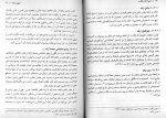 دانلود کتاب شیوه ارائه مطالب علمی_فنی محمد نقی روحانی 45 صفحه PDF 📘-1