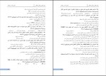 دانلود کتاب طلایی تست فیزیولوژی لیلا محمد ظاهری 75 صفحه PDF 📘-1