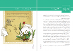 دانلود کتاب فارسی 2 پایه یازدهم سازمان آموزش پرورش 176 صفحه PDF 📘-1