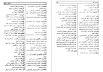 دانلود کتاب فرهنگ اشتقاقی عربی به فارسی دکتر علی اکبر شهابی 234 صفحه PDF 📘-1