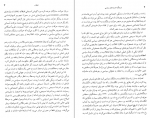 دانلود کتاب فرهنگ اندیشه های سیاسی خشایار دیهیمی 630 صفحه PDF 📘-1