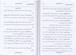 دانلود کتاب فرهنگ علوم غریبه محمد نیکنام عربشاهی 134 صفحه PDF 📘-1