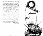 دانلود کتاب فلسفه حیات آندره ژید 154 صفحه PDF 📘-1