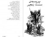 دانلود کتاب فلسفه حیات آندره ژید 154 صفحه PDF 📘-1