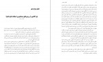 دانلود کتاب فلسفه ریاضی محمد صال مصلحیان 158 صفحه PDF 📘-1