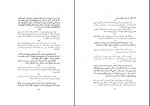 دانلود کتاب فلسفه نیچه مهرداد مهرین 64 صفحه PDF 📘-1