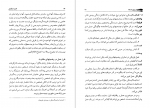 دانلود کتاب فنون بازیگری در تئاتر و سینما نورالدین استوار 91 صفحه PDF 📘-1
