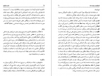 دانلود کتاب فنون بازیگری در تئاتر و سینما نورالدین استوار 91 صفحه PDF 📘-1