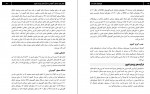 دانلود کتاب فیزیولوژی کلیه وندر سروش طاهرخانی 264 صفحه PDF 📘-1