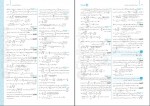 دانلود کتاب فیزیک جامع دوازدهم ریاضی جلد 2 نصرالله اقافضل 320 صفحه PDF 📘-1