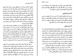 دانلود کتاب قوانین مبارزه محمد رضا آل یاسین 154 صفحه PDF 📘-1