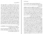 دانلود کتاب قوانین مبارزه محمد رضا آل یاسین 154 صفحه PDF 📘-1