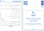 دانلود کتاب مارکوپولو ریاضی گروه آموزشی ماز 678 صفحه PDF 📘-1