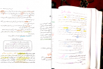دانلود کتاب مبانی برنامه ریزی درسی دکتر حسن ملکی 169 صفحه PDF 📘-1