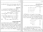 دانلود کتاب مبانی ریاضی جمس بت داود 493 صفحه PDF 📘-1
