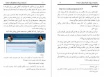 دانلود کتاب متعه پاسخ به شبهات ازدواج موقت مجاهدین 68 صفحه PDF 📘-1