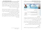 دانلود کتاب متعه پاسخ به شبهات ازدواج موقت مجاهدین 68 صفحه PDF 📘-1