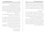 دانلود کتاب متعه پاسخ به شبهات ازدواج موقت مجاهدین 68 صفحه PDF 📘-1