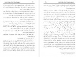 دانلود کتاب متعه پاسخ به شبهات ازدواج موقت مجاهدین 68 صفحه PDF 📘-1