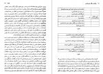 دانلود کتاب متفکران بزرگ جامعه شناسی مهرداد میردامادی 507 صفحه PDF 📘-1